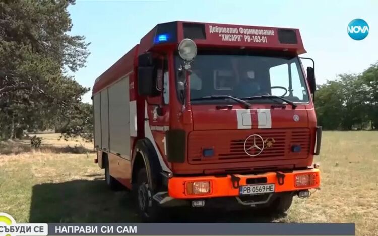 Доброволци от Пловдивско си купиха пожарна