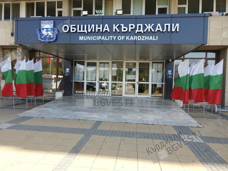 Община Кърджали ще подпомогне еднократно лечението на шестима наши съграждани