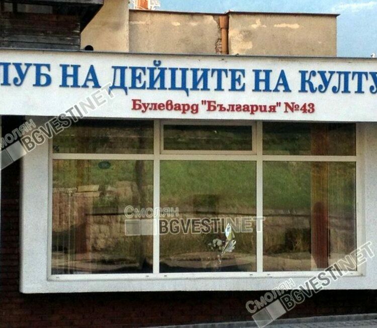 КДК-Смолян официално открива в събота  групова изложба на известни творци