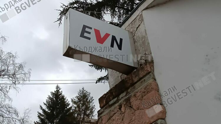 Информация от EVN България за плащане на фактури за консумирана енергия по коледните и новогодишни празници