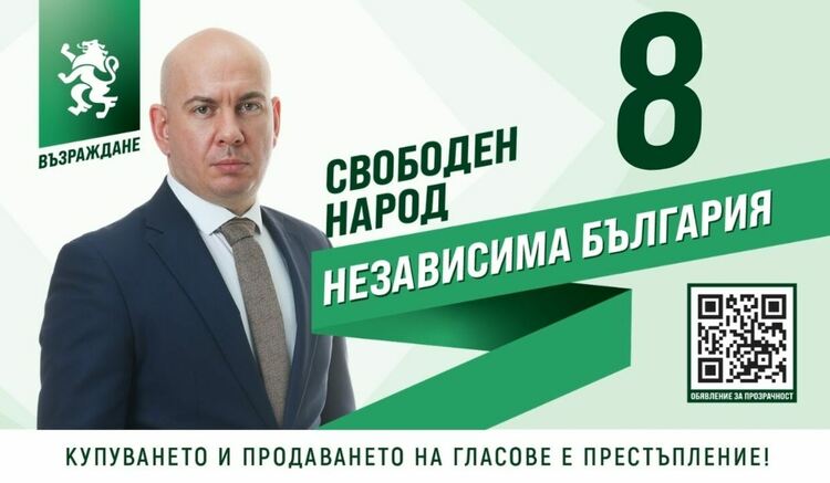 Ангел Георгиев, „Възраждане“: Река Върбица край Златоград е превърната в бунище