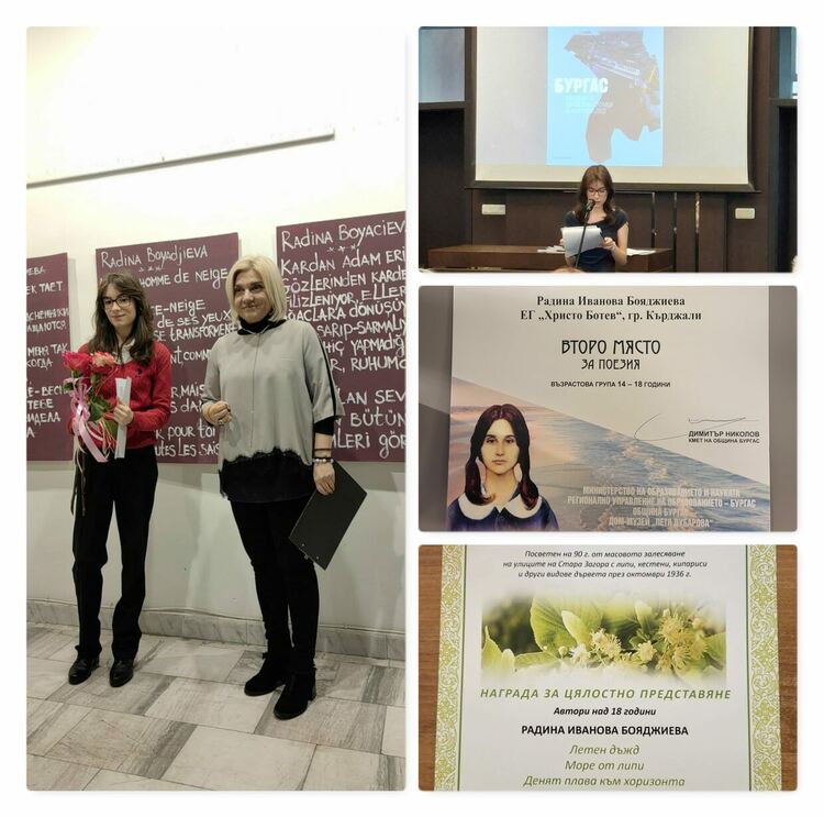Триумф на Радина Бояджиева  от Езикова гимназия „Христо Ботев“ на поетическата сцена