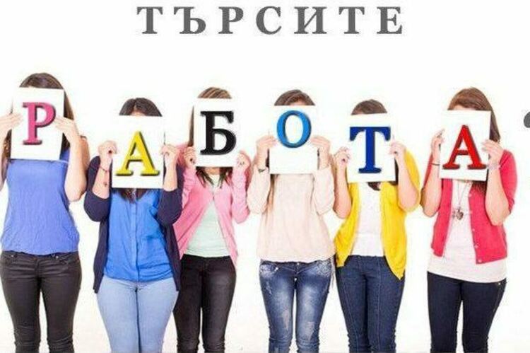 Счетоводител и учител по физика търсят от Бюрото по труда