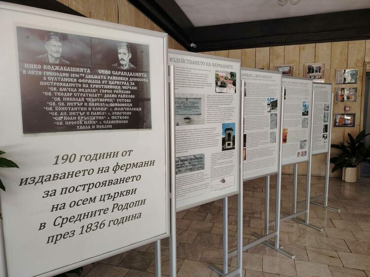Изложба в Регионалната библиотека отбелязва 190 години от изграждането на осем църкви в Средните Родопи