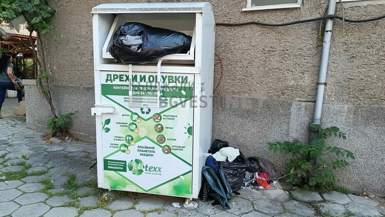 Контейнерите за дрехи втора употреба в Кърджали преливат,няма кой да ги обслужва
