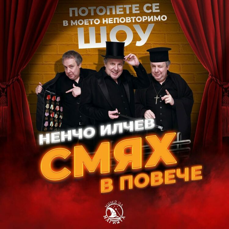 Ненчо Илчев открива фестивала „Здравей, Здраве!“ в родното си Момчиловци