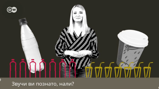Как пластмасата попада в нашите стомаси
